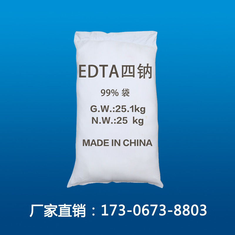 EDTA-4钠